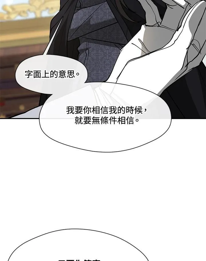 第85话 第88页