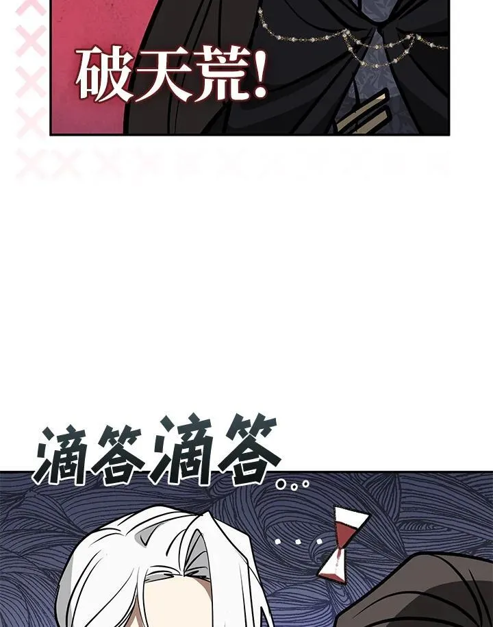 第85话 第90页