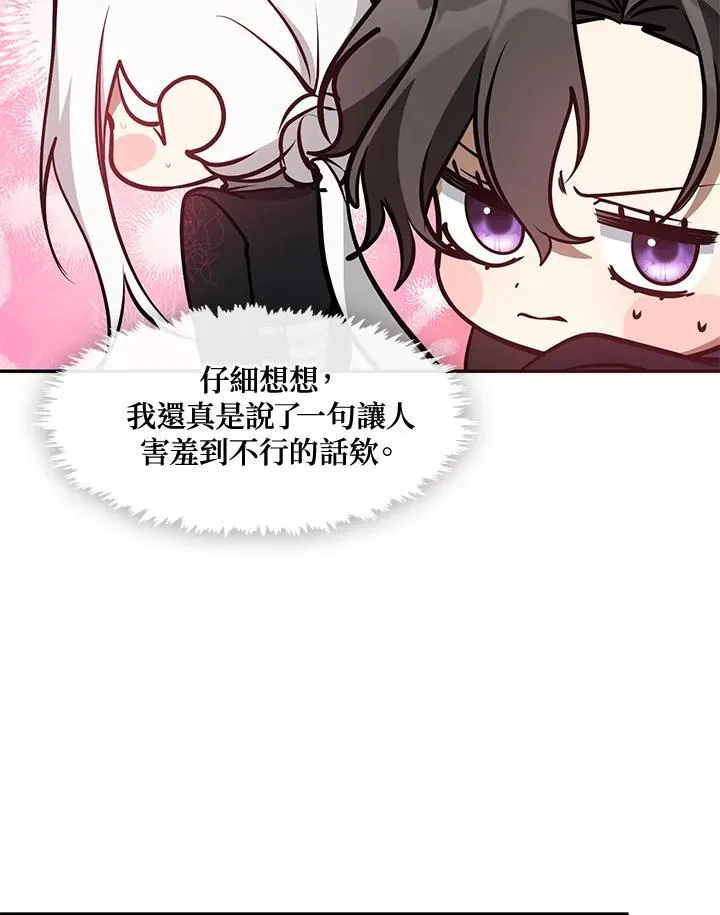 第85话 第92页