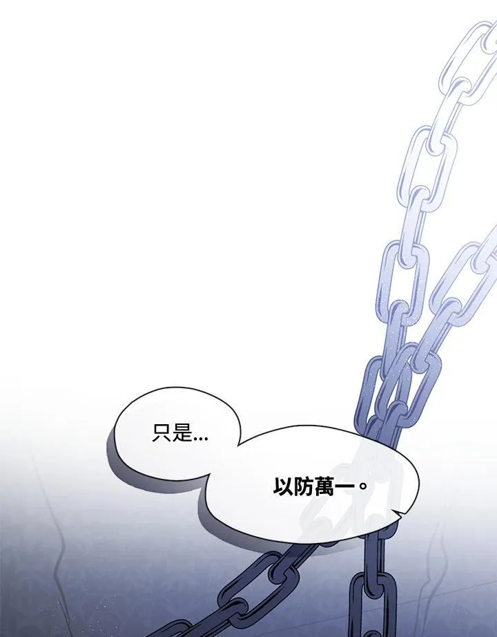第85话 第96页