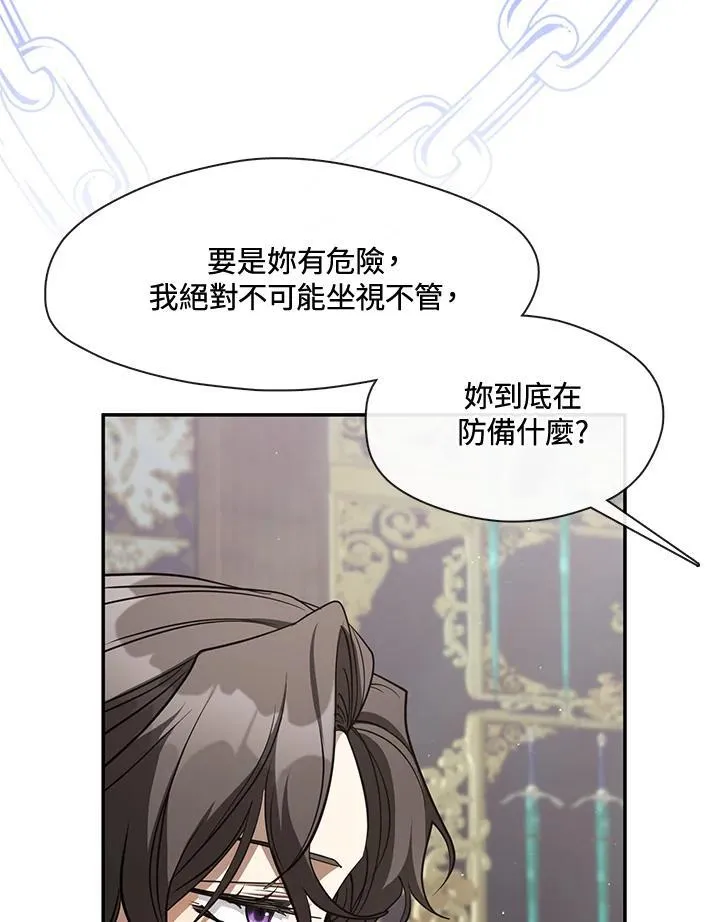 第85话 第99页