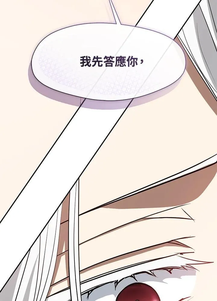 第85话 第106页
