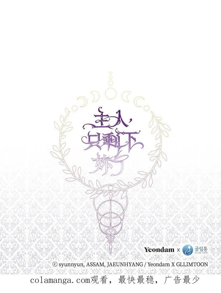 第85话 第115页