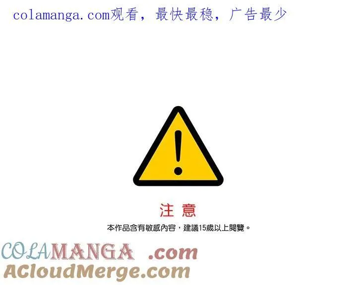 第86话 第1页