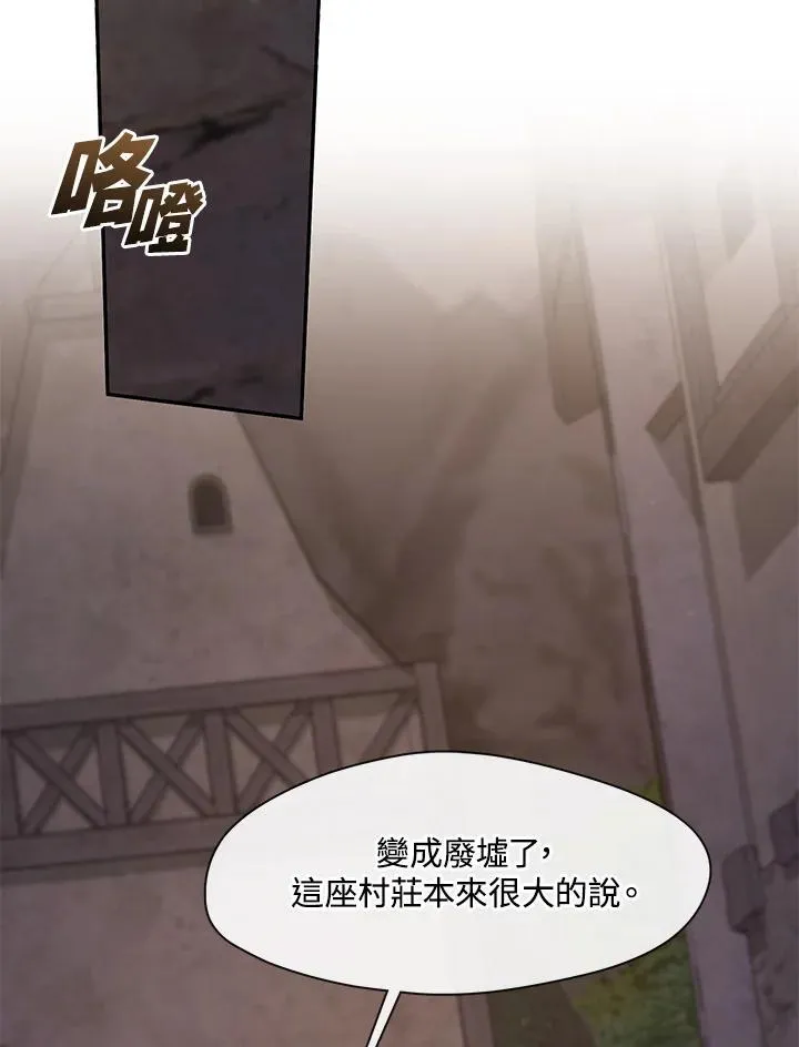 第86话 第3页