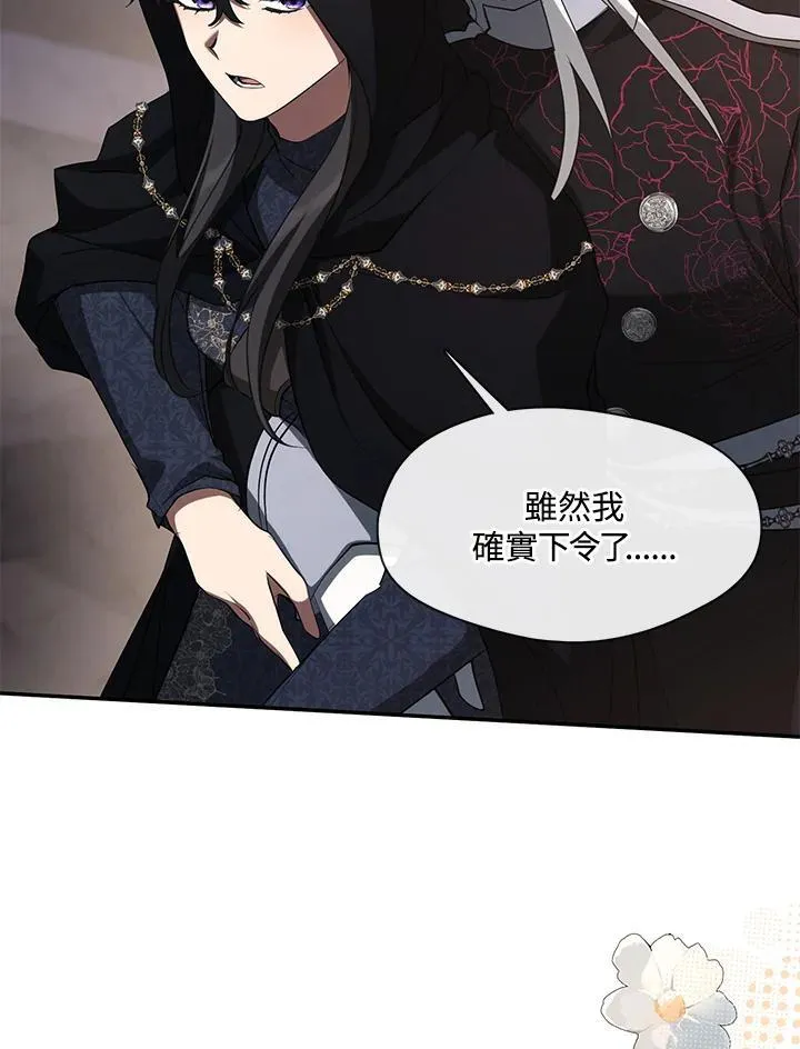 第86话 第7页
