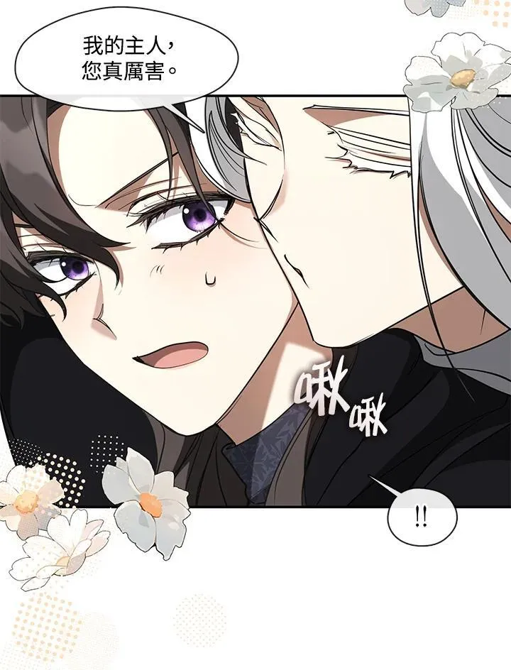 第86话 第8页