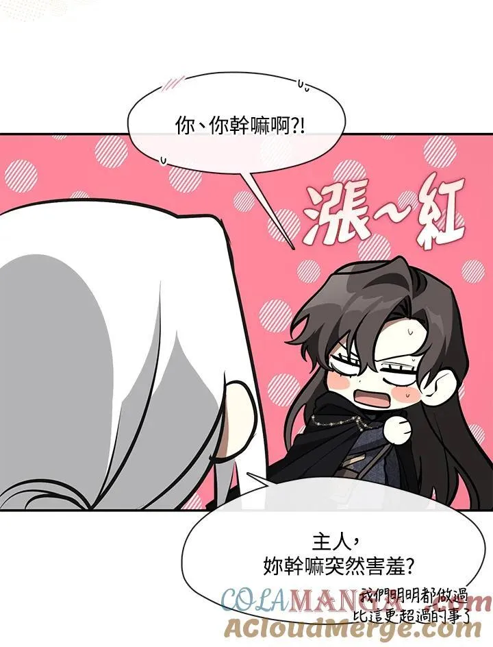 第86话 第9页