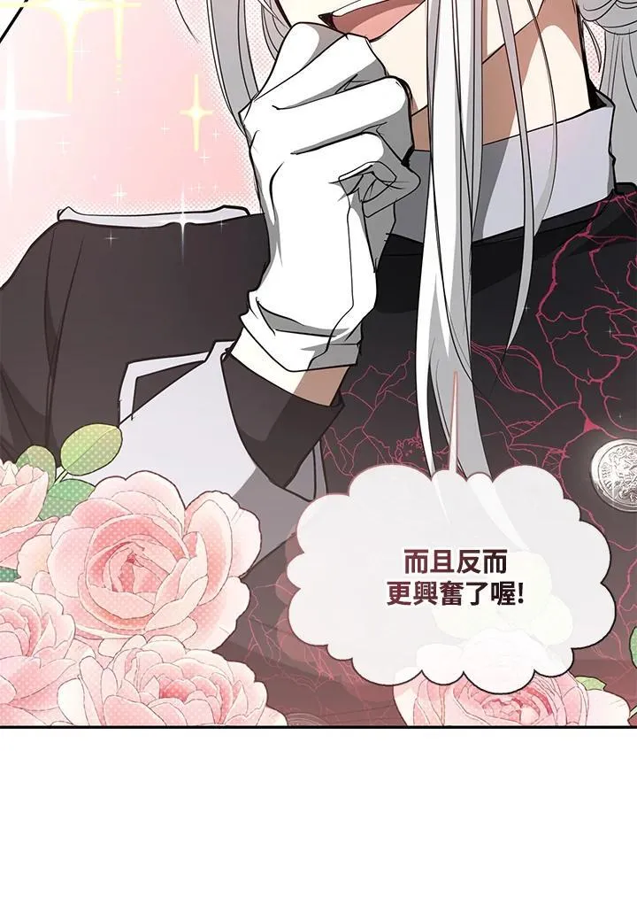 第86话 第12页