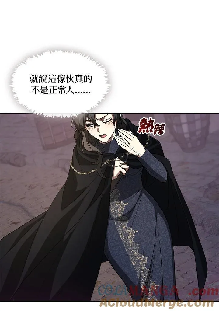 第86话 第13页