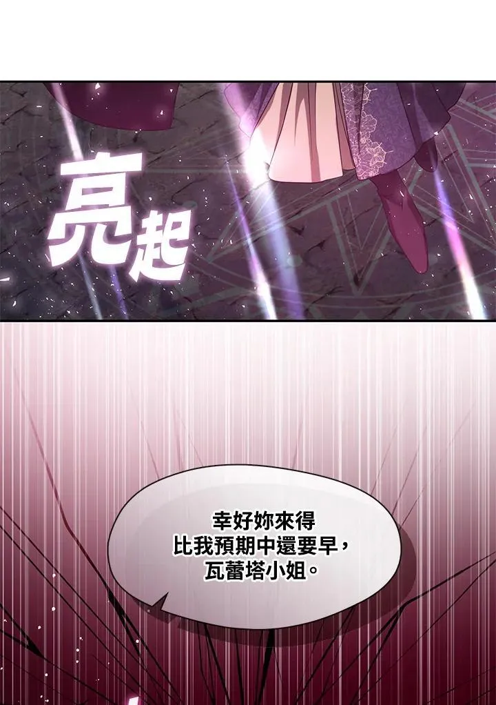 第86话 第14页
