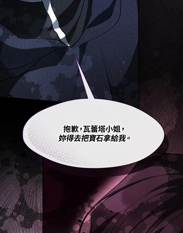 第86话 第27页