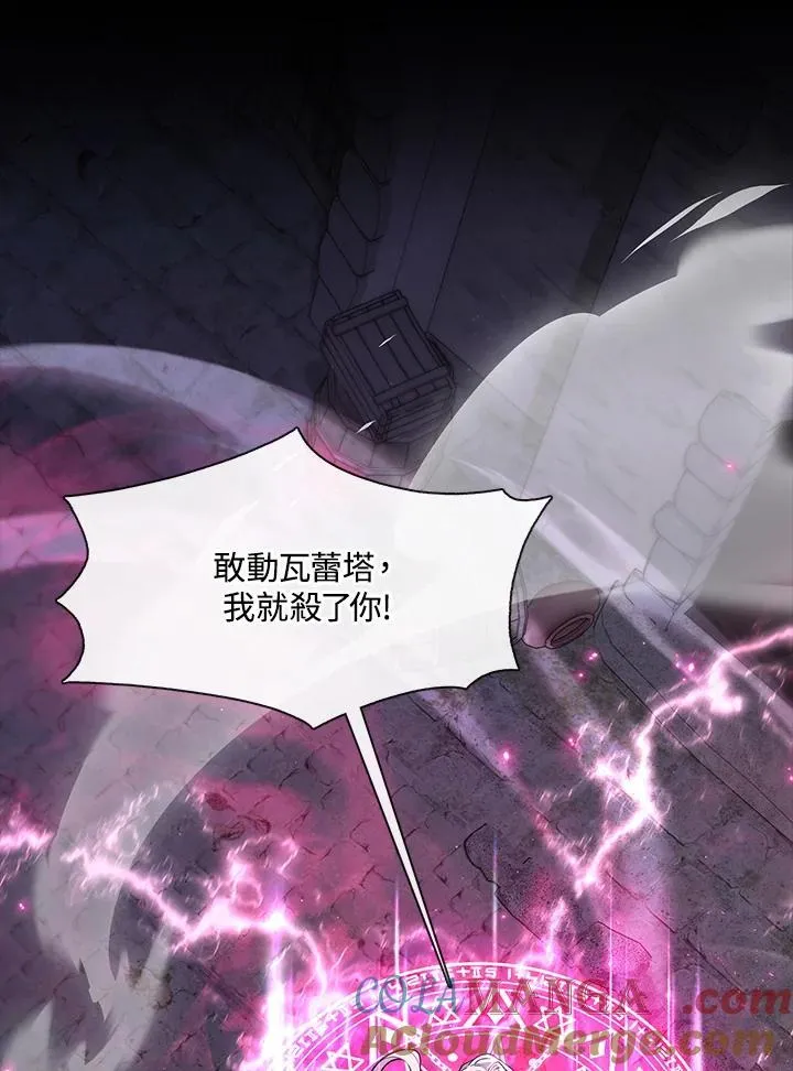 第86话 第29页