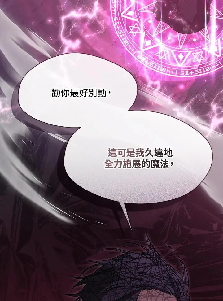 第86话 第31页