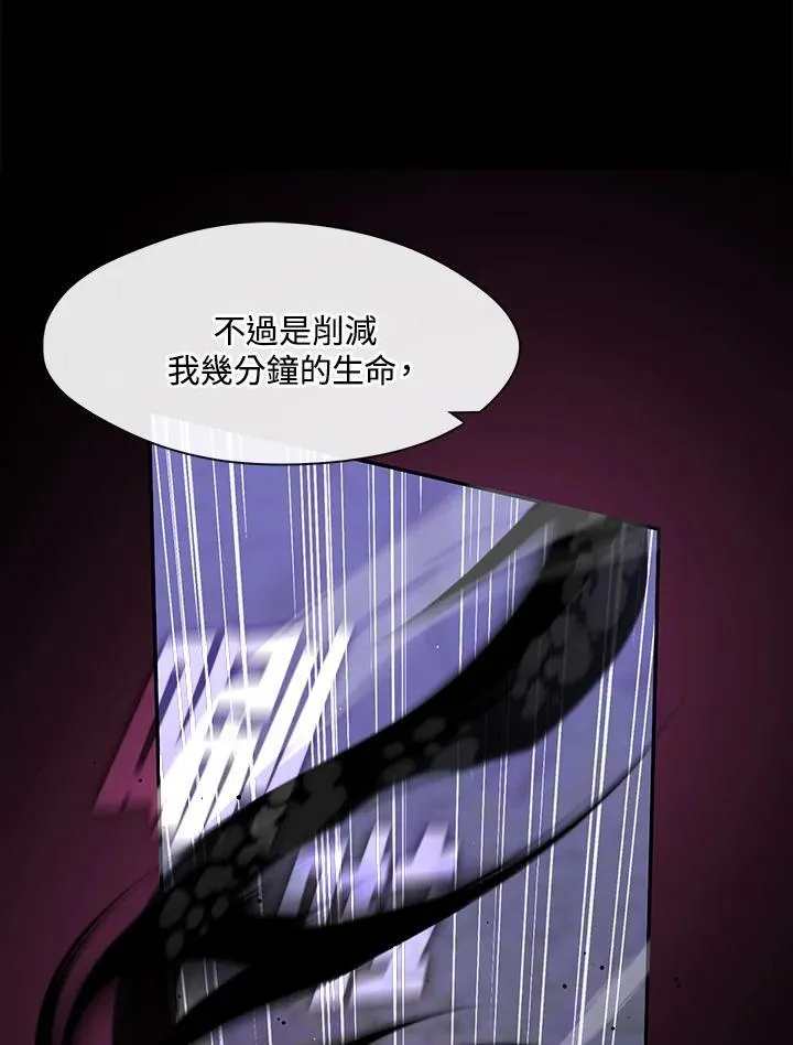 第86话 第44页