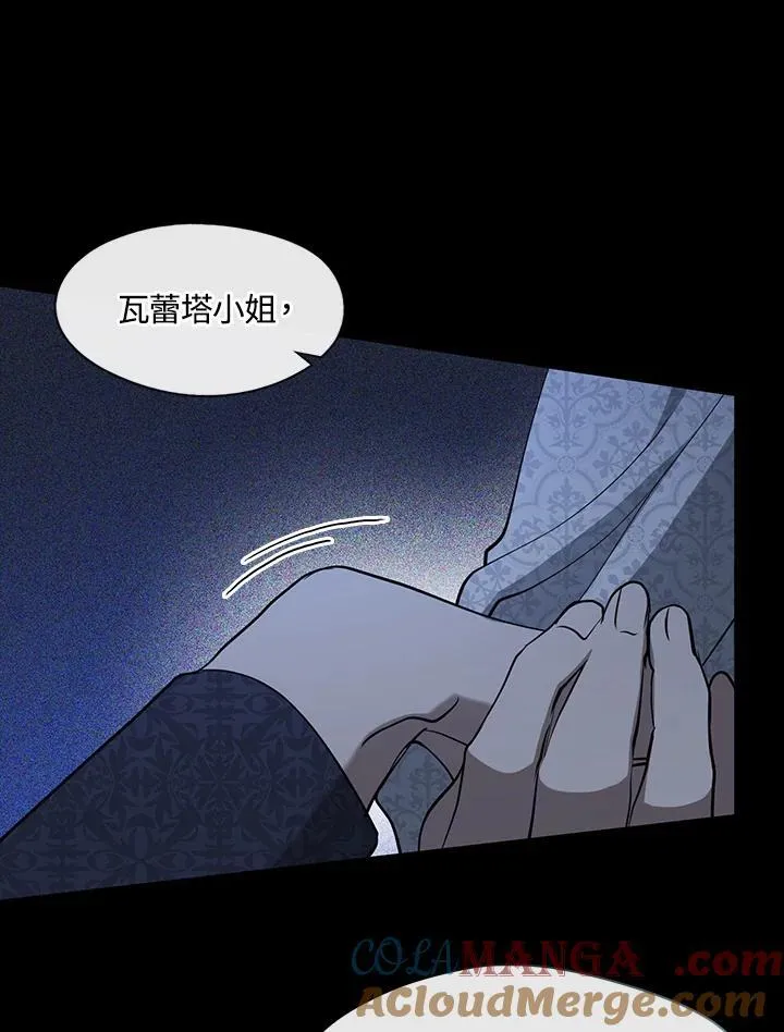 第86话 第53页