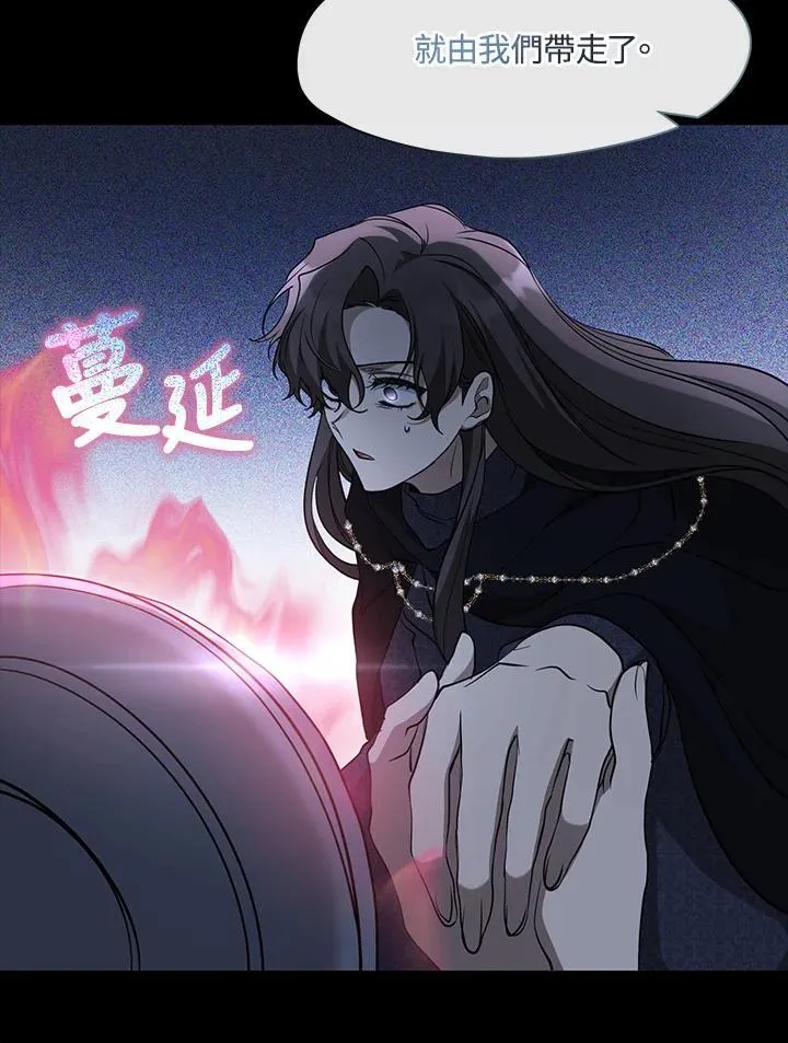 第86话 第54页