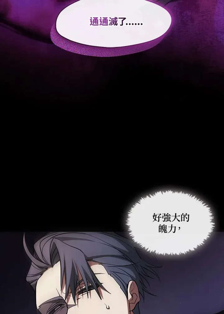 第86话 第71页