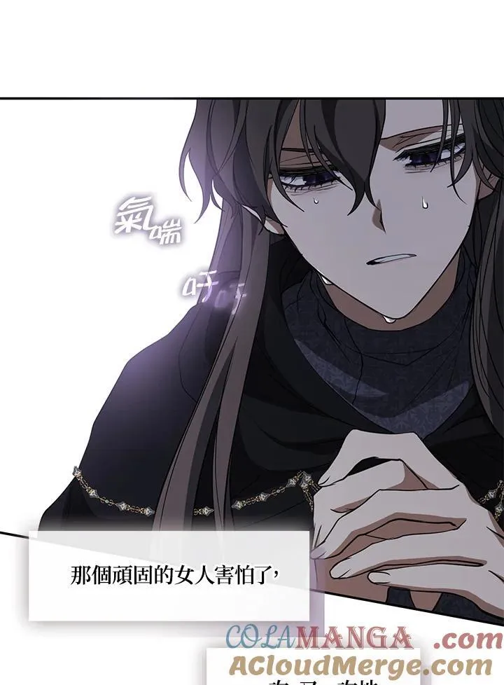 第86话 第81页
