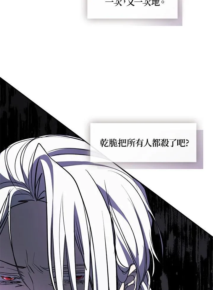 第86话 第82页