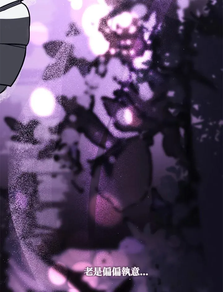 第86话 第88页