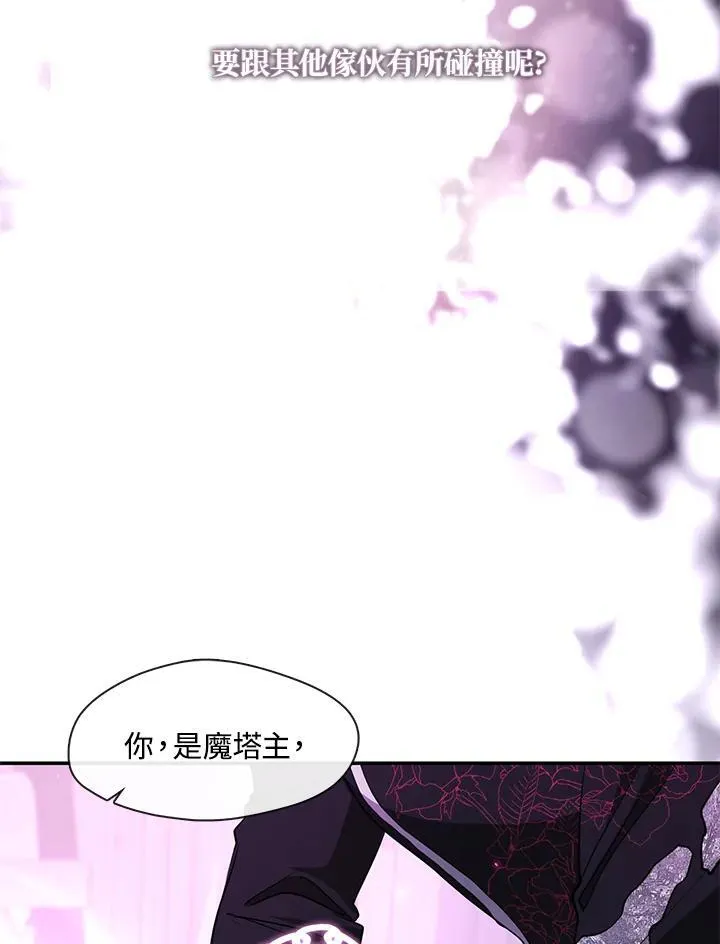 第86话 第91页