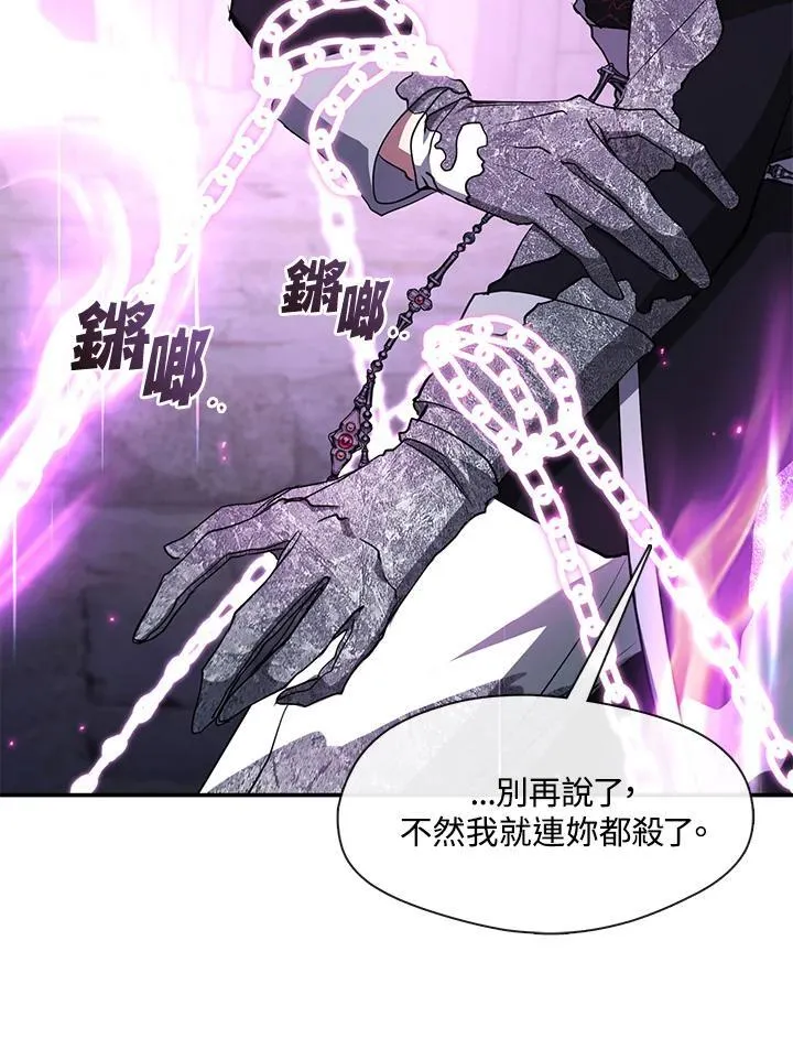 第86话 第92页