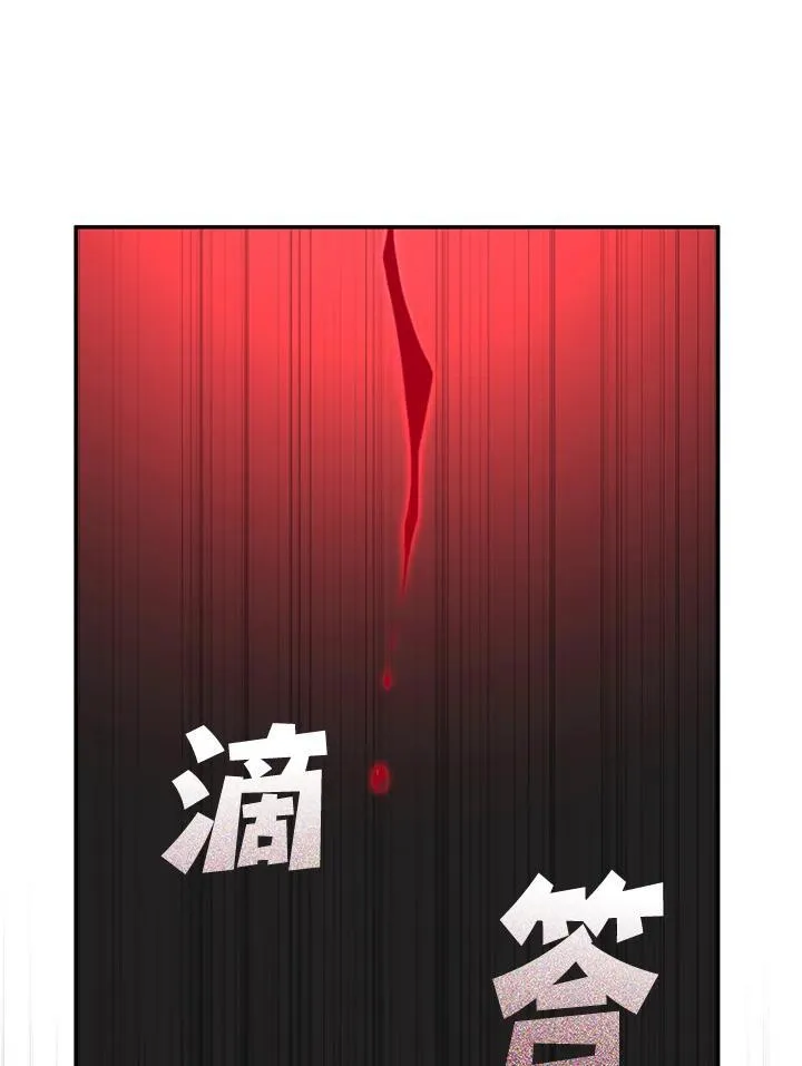第86话 第98页