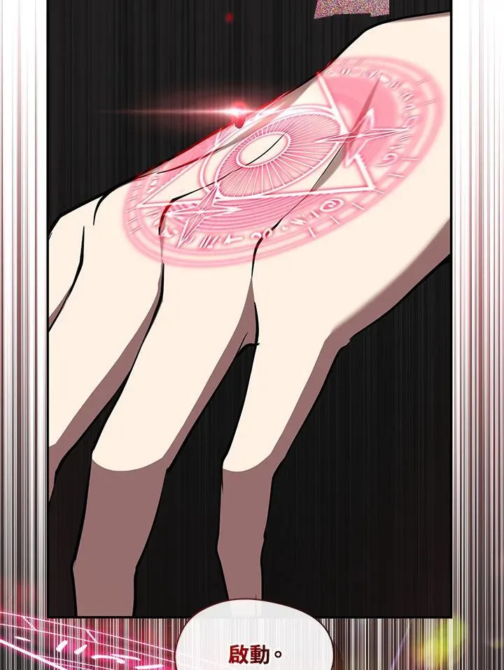 第86话 第99页