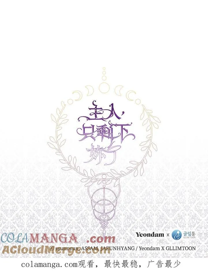 第86话 第117页