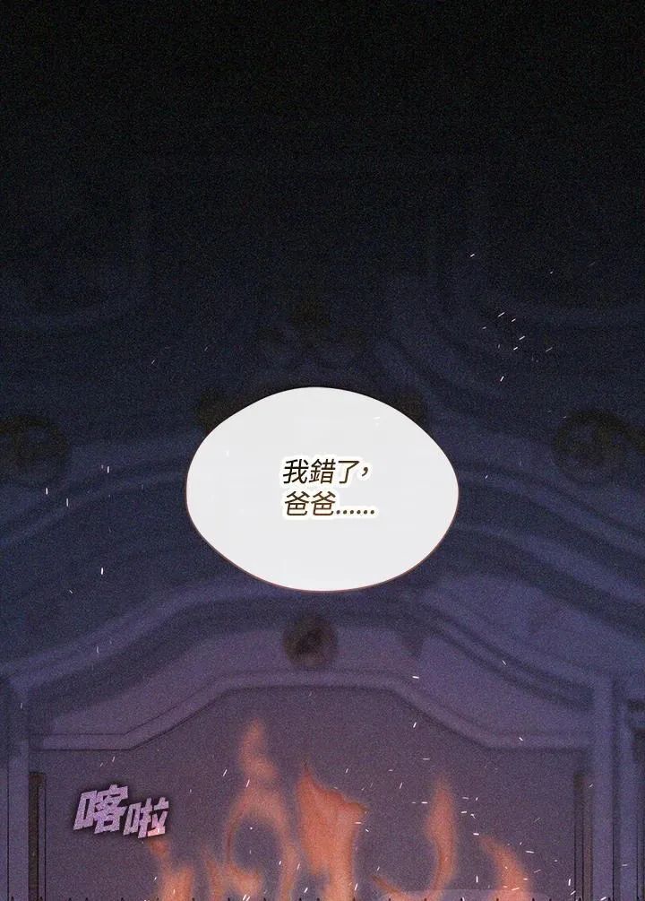 第87话 第2页