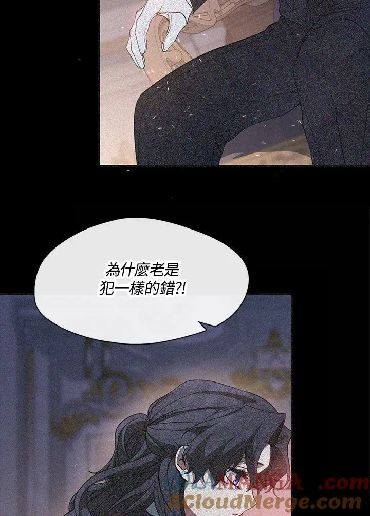 第87话 第5页