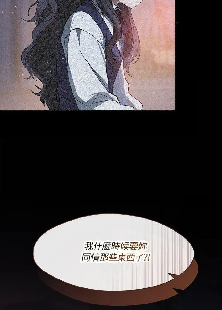 第87话 第6页