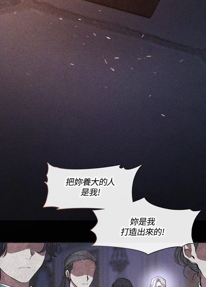 第87话 第8页