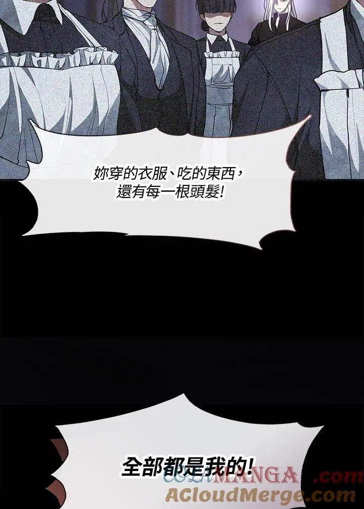 第87话 第9页