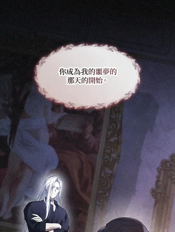第87话 第12页