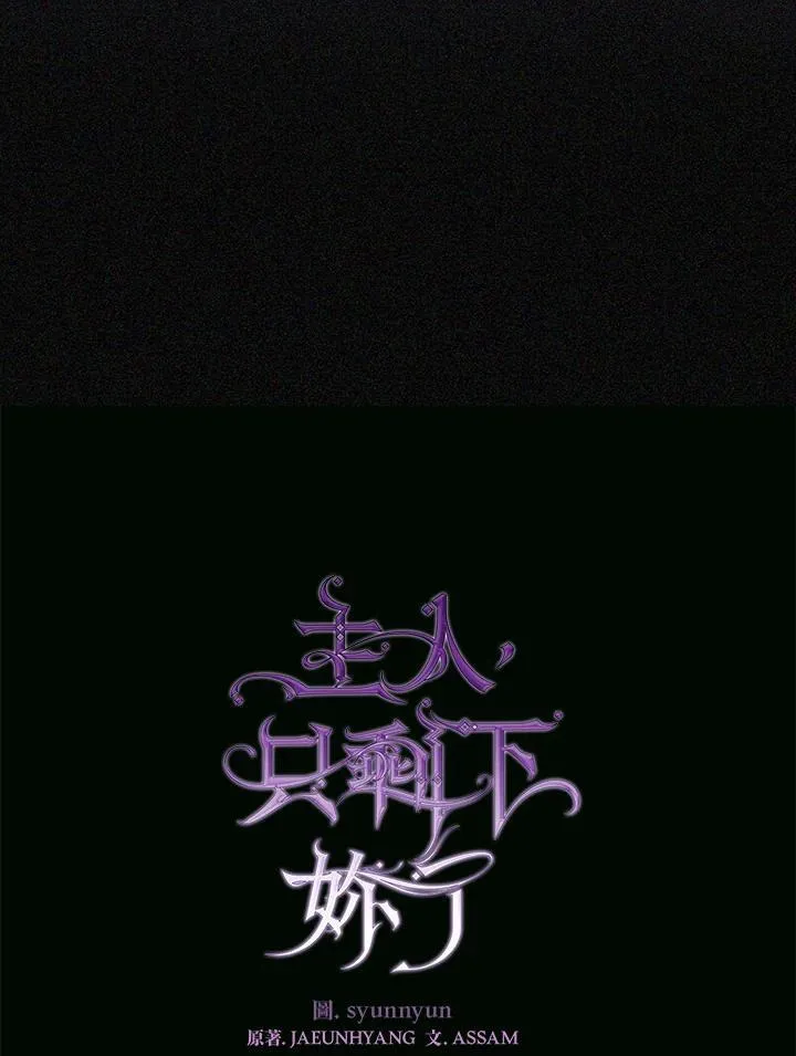 第87话 第14页