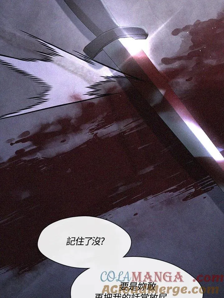 第87话 第17页
