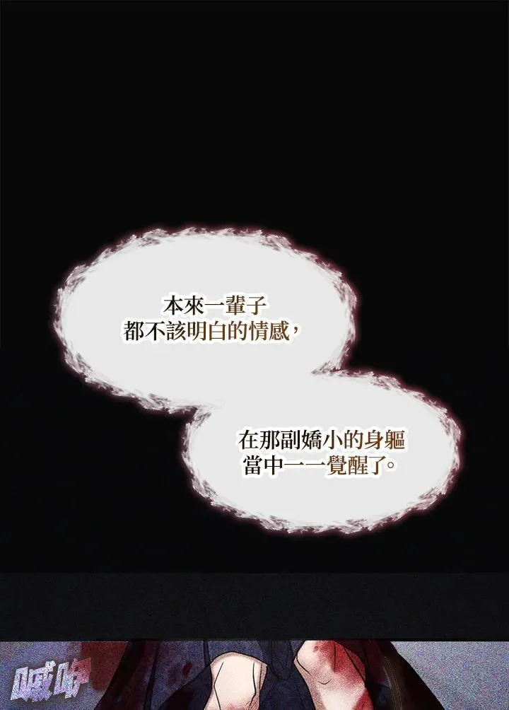 第87话 第23页