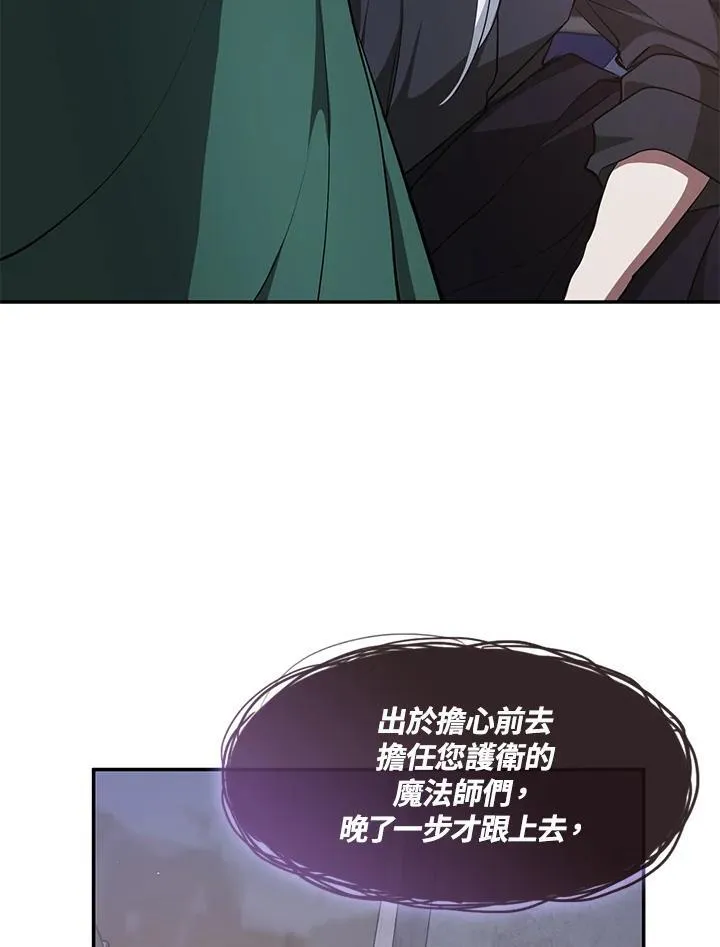 第87话 第70页
