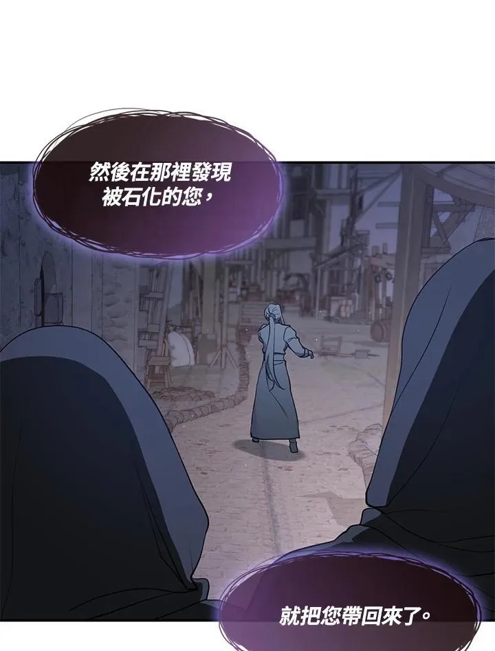 第87话 第72页