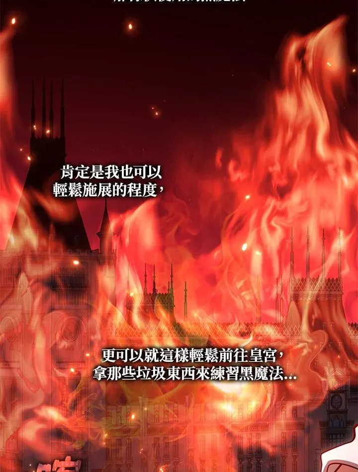 第87话 第75页