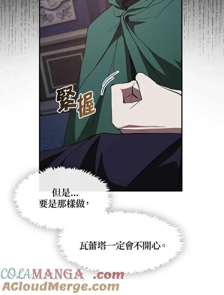 第87话 第77页