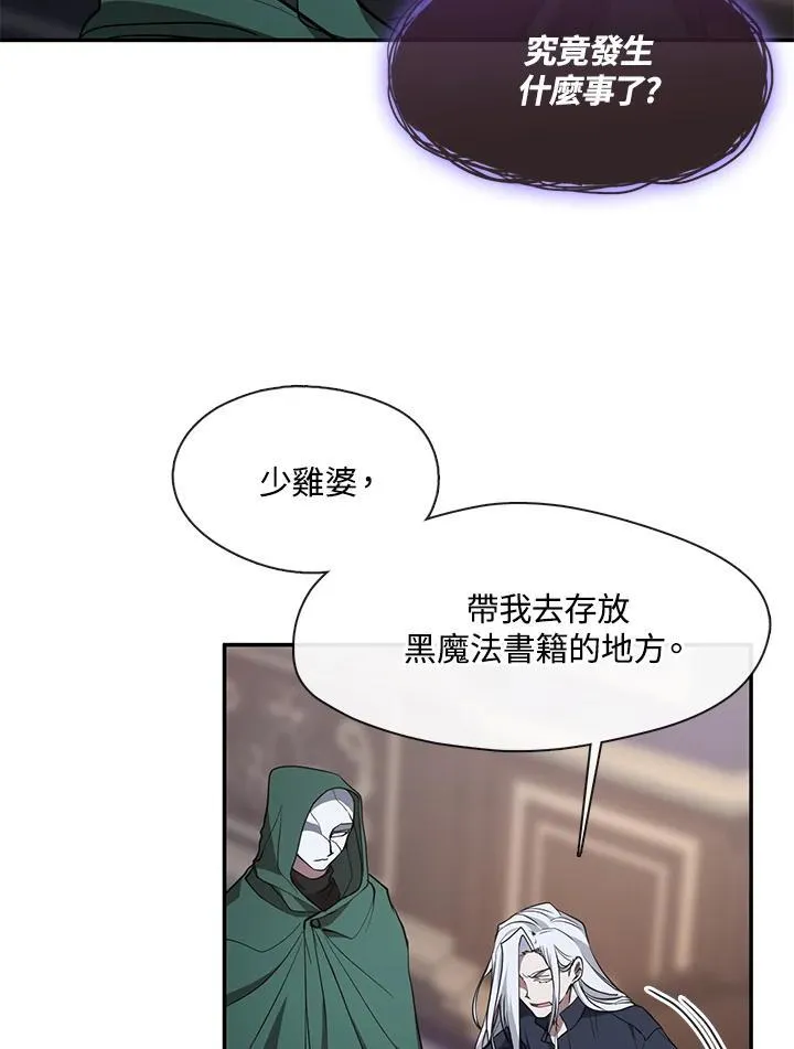 第87话 第79页