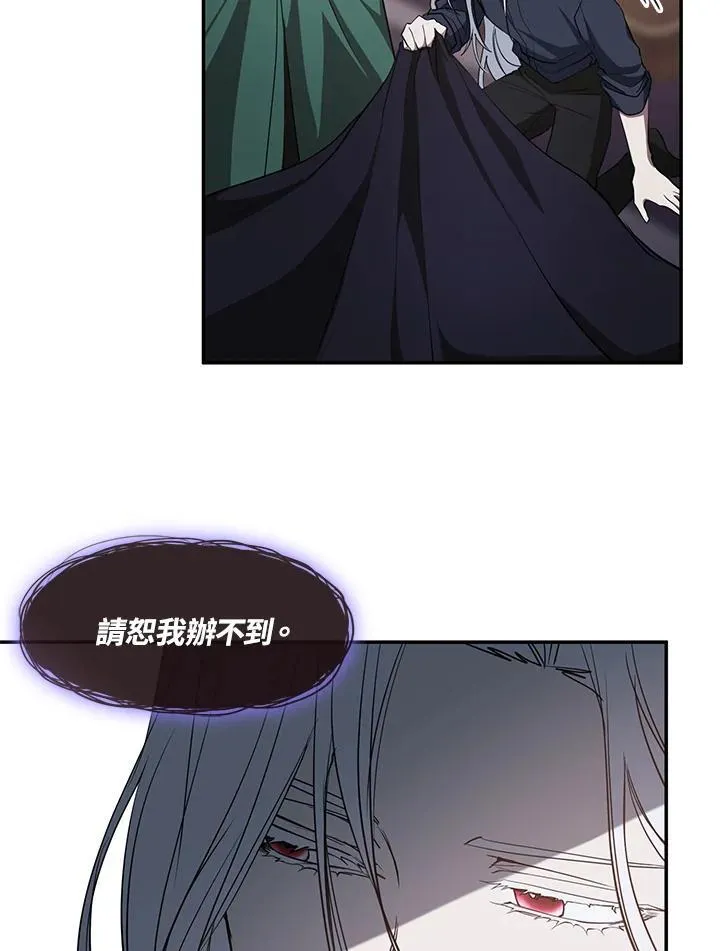 第87话 第80页