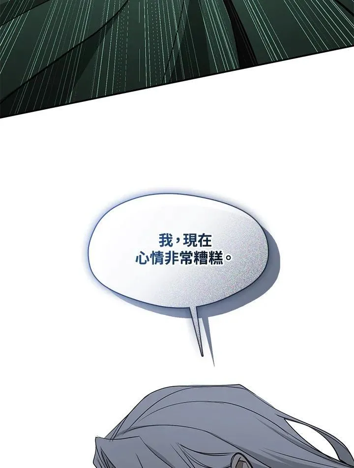 第87话 第84页