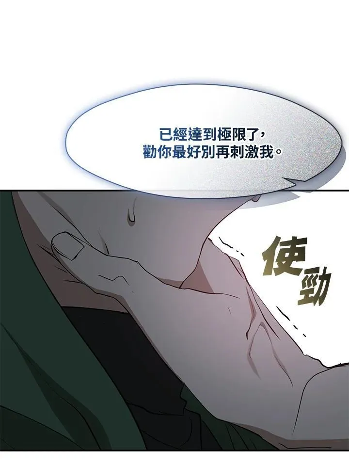 第87话 第86页