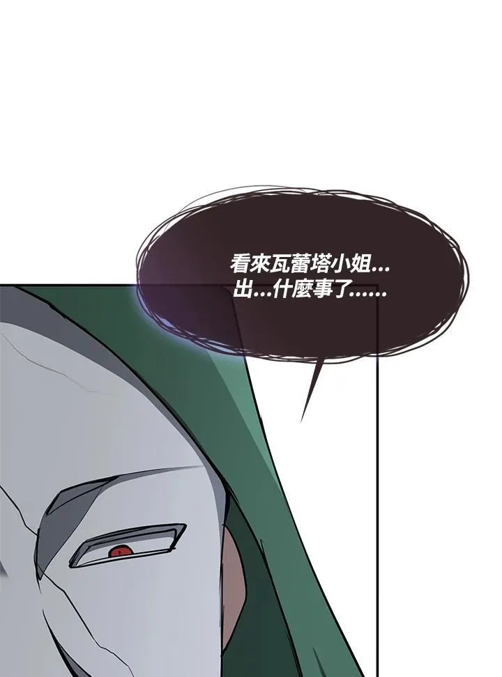 第87话 第87页