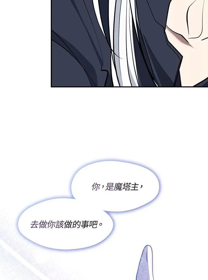 第87话 第90页