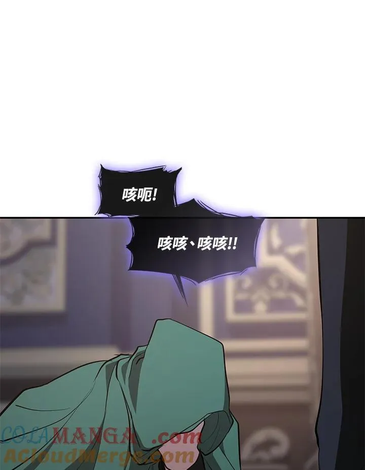 第87话 第97页